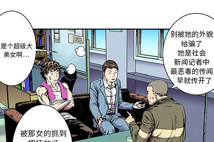 超感追凶漫画,第28章：刘记者4图