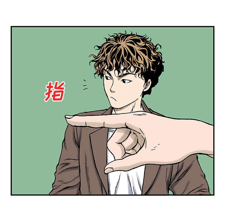 超感追凶漫画,第47章：骗子4图