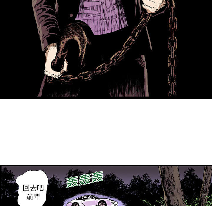 超感追凶漫画,第34章：以一当十1图