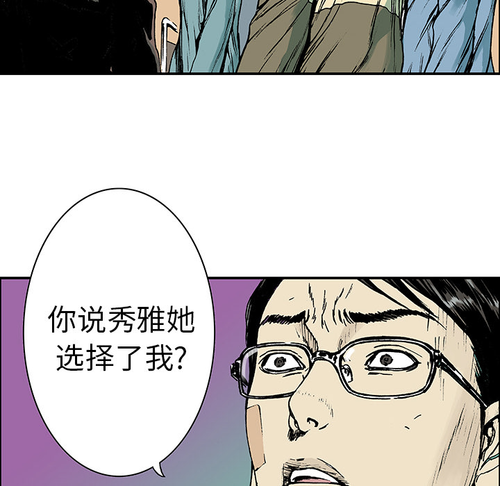 超感追凶漫画,第26章：妻子的选择4图