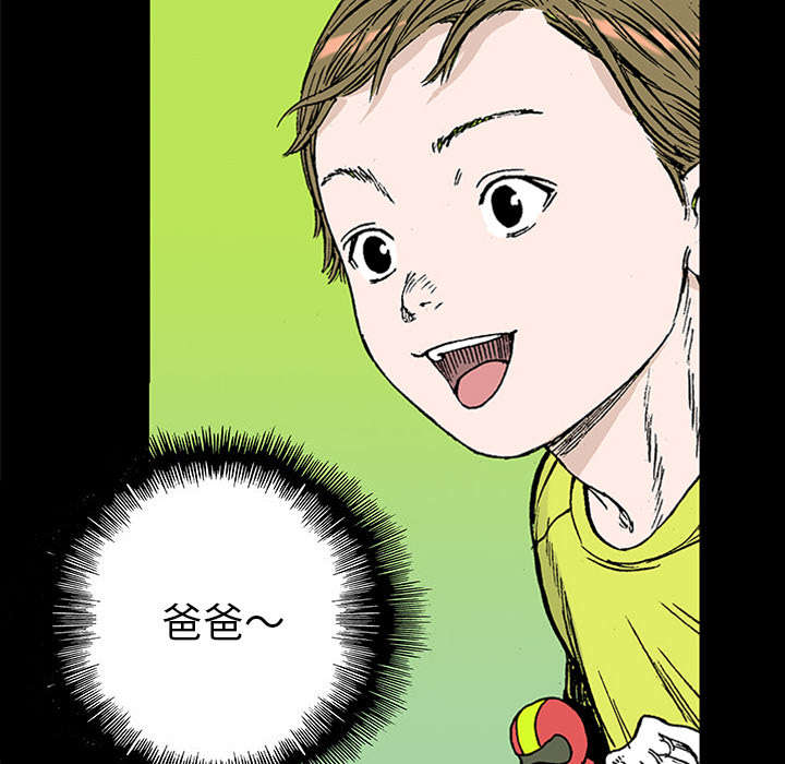 超感追凶漫画,第41章：多管闲事1图