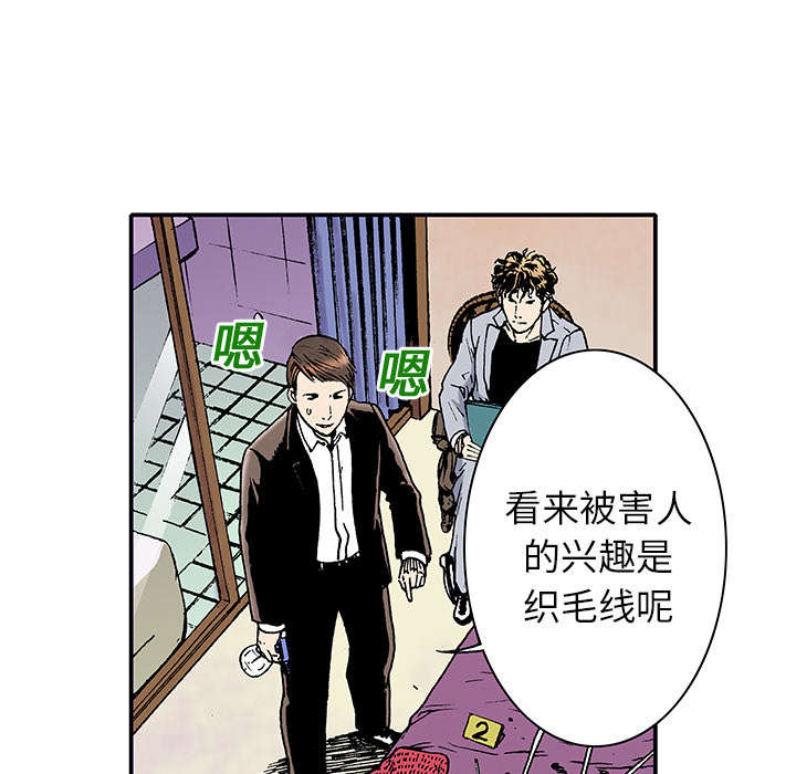 超感追凶漫画,第7章：凶手极其残忍1图
