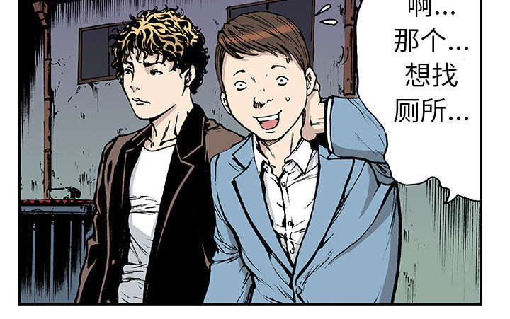 超感追凶漫画,第31章：重头戏1图