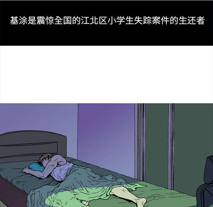 超感追凶漫画,第14章：悲痛之情3图