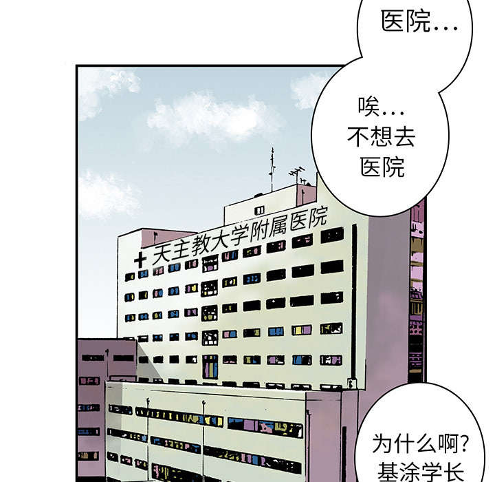 超感追凶漫画,第6章：被害者家属5图