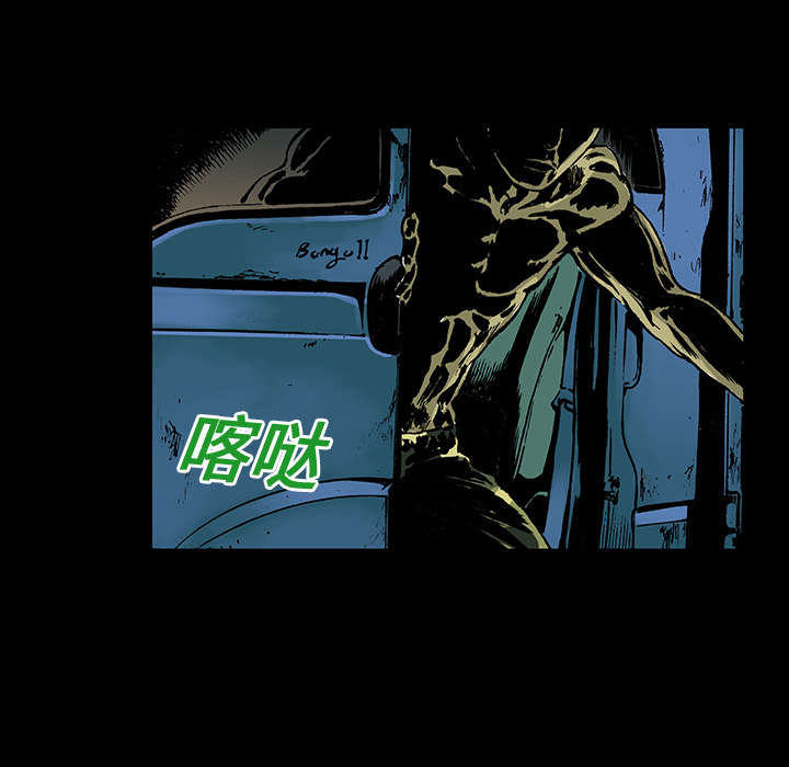 超感追凶漫画,第30章：陷入回忆5图