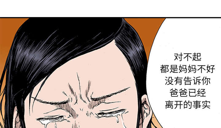 超感追凶漫画,第42章：在你身边守护着你2图