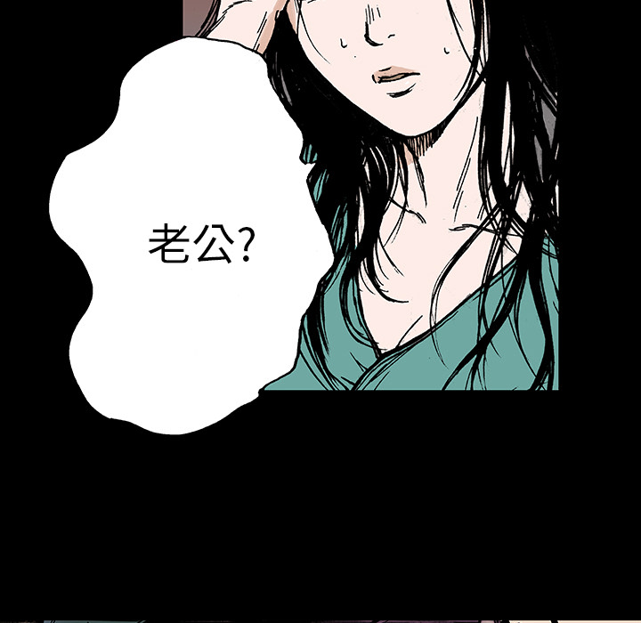 超感追凶漫画,第25章：大学前辈5图