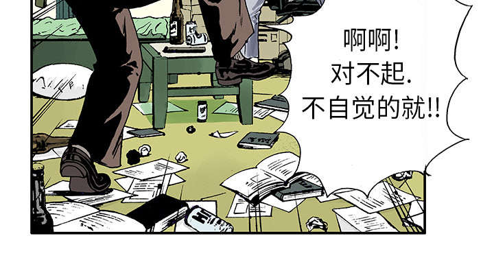 超感追凶漫画,第8章：嫌疑犯2图