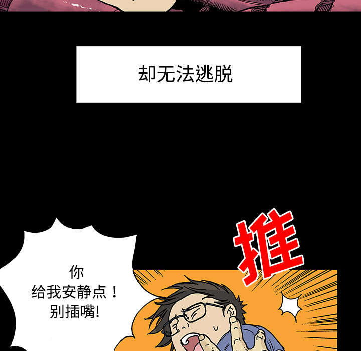 超感追凶漫画,第51章：水会溢出来1图