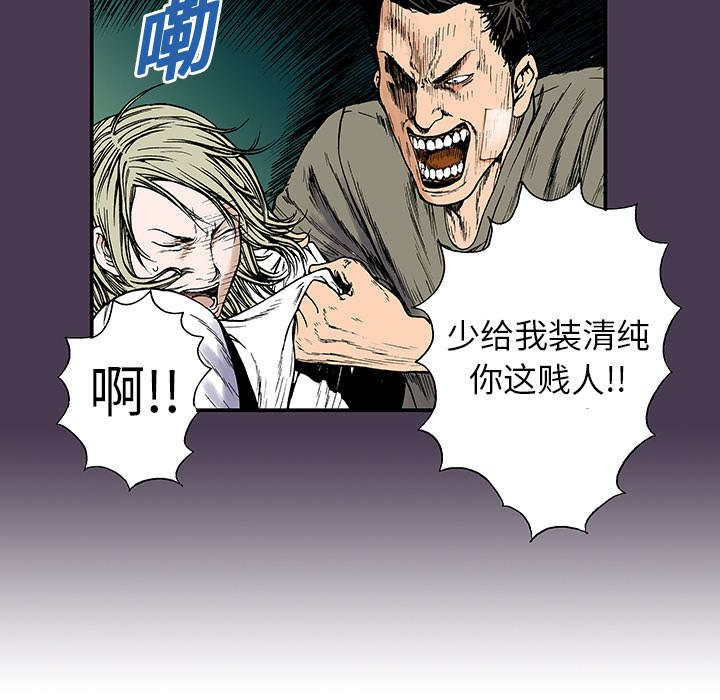 超感追凶漫画,第10章：抓捕嫌疑犯4图
