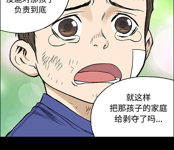 超感追凶漫画,第52章：做对的事（第一季完）2图