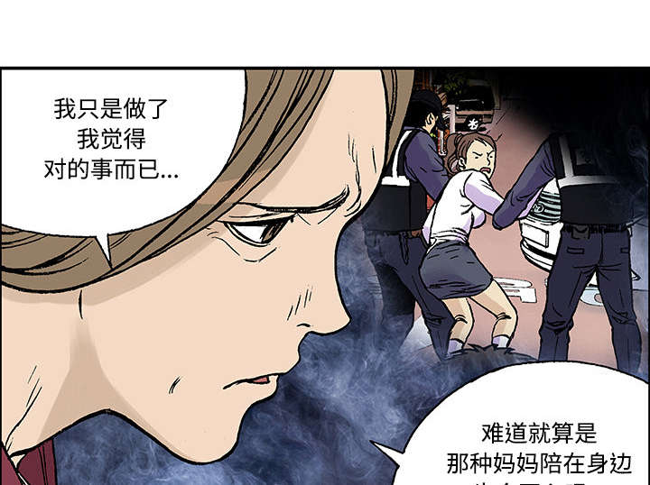 超感追凶漫画,第52章：做对的事（第一季完）5图
