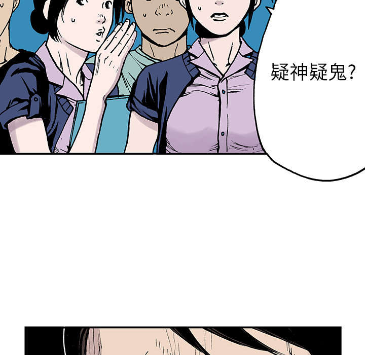 超感追凶漫画,第24章：刹车3图