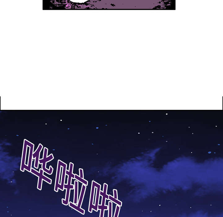 超感追凶漫画,第10章：抓捕嫌疑犯3图