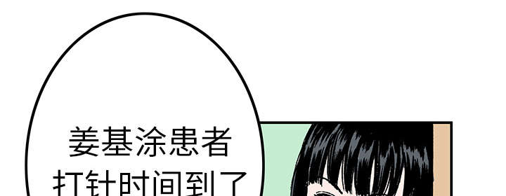 超感追凶漫画,第21章：智雨的回忆5图