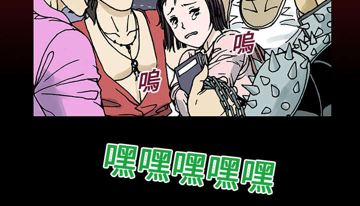 超感追凶漫画,第17章：差距3图