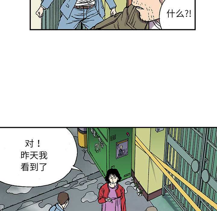 超感追凶漫画,第46章：争执4图