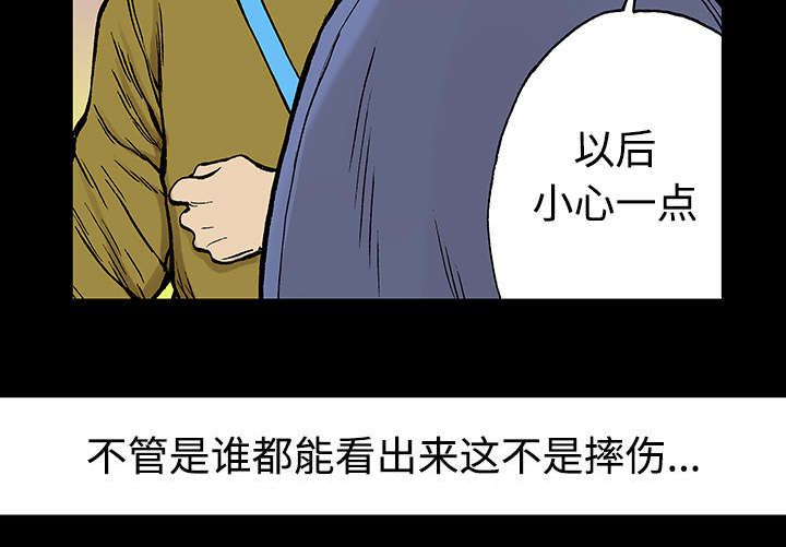 超感追凶漫画,第51章：水会溢出来2图