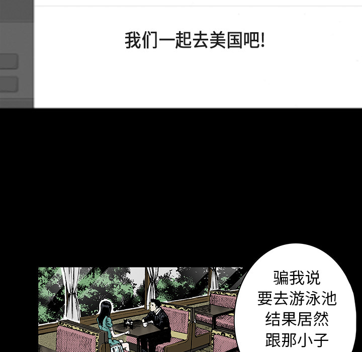 超感追凶漫画,第25章：大学前辈2图