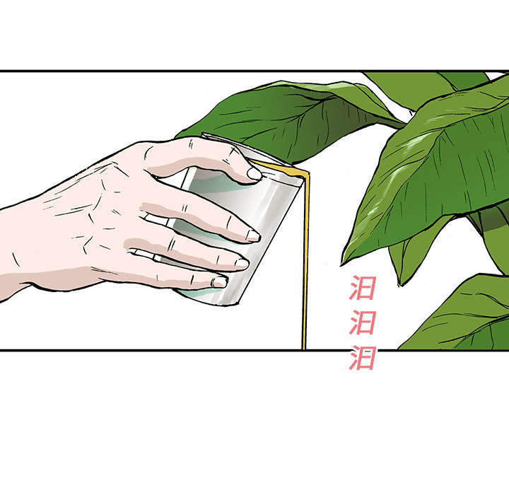 超感追凶漫画,第17章：差距3图