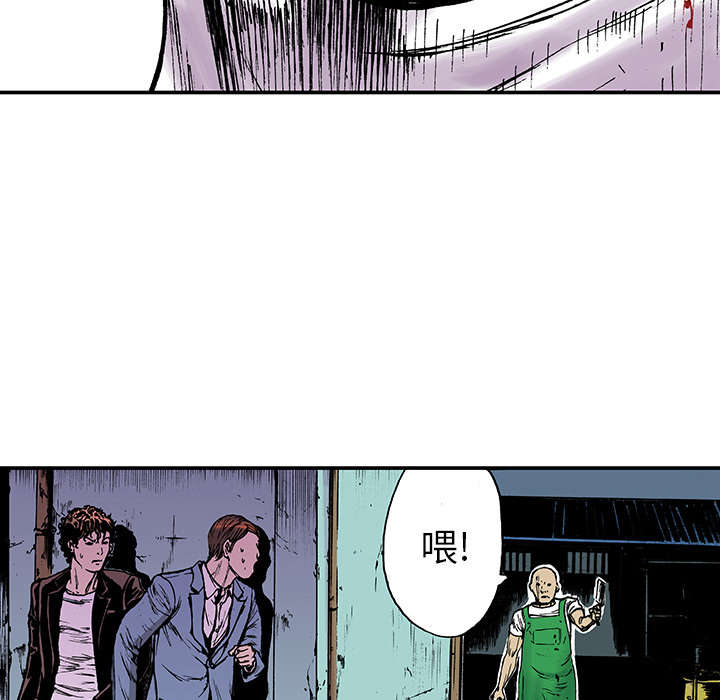 超感追凶漫画,第31章：重头戏5图