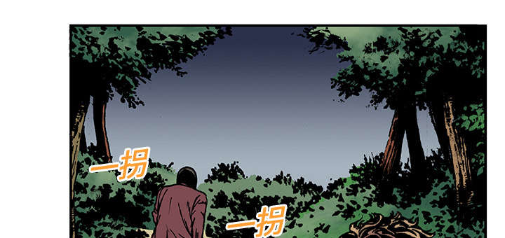 超感追凶漫画,第36章：怪物5图