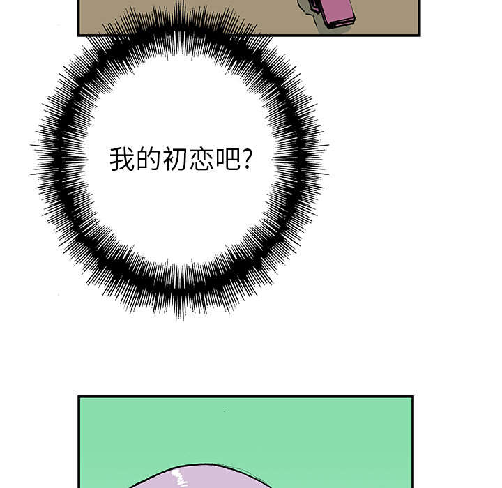 超感追凶漫画,第22章：想象很美好4图