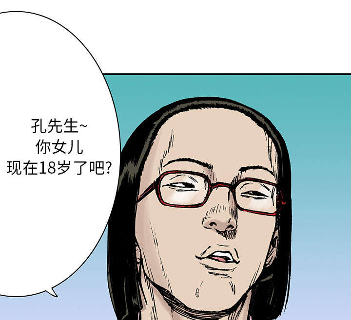 超感追凶漫画,第27章：抓捕金文植5图
