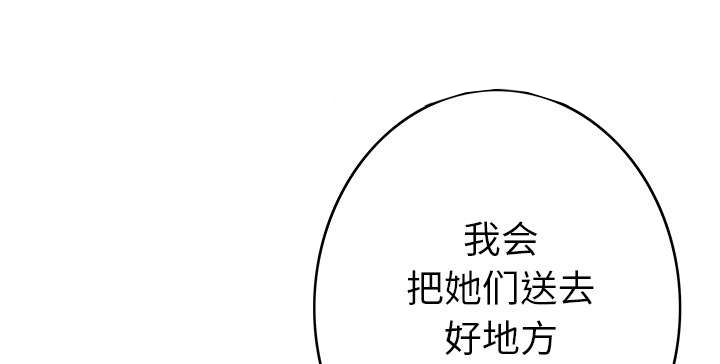 超感追凶漫画,第33章：孩子的命1图