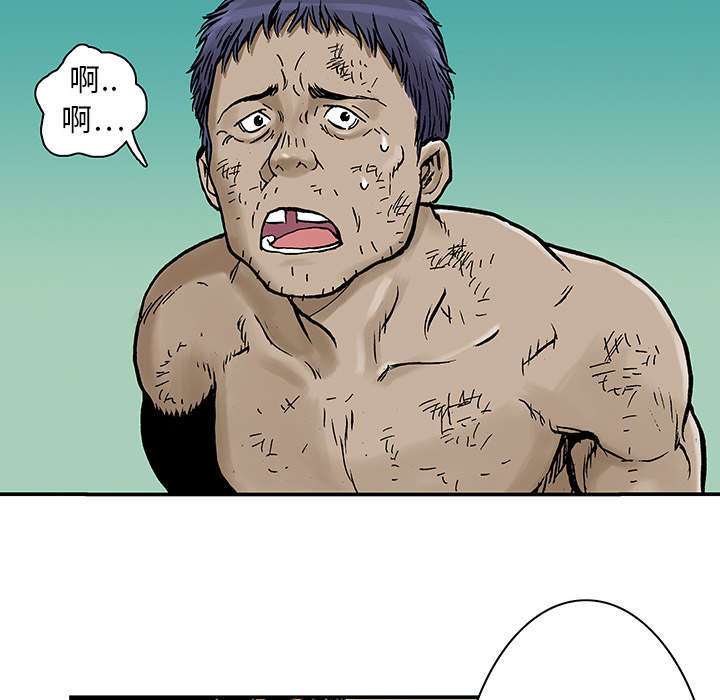 超感追凶漫画,第27章：抓捕金文植4图