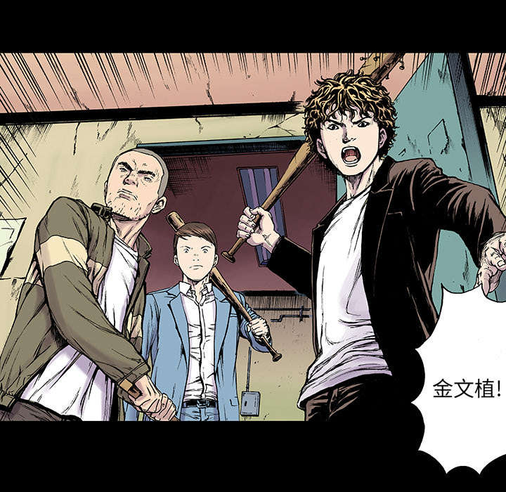 超感追凶漫画,第31章：重头戏2图