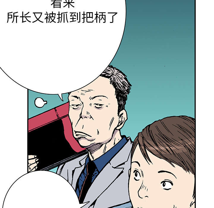 超感追凶漫画,第28章：刘记者5图