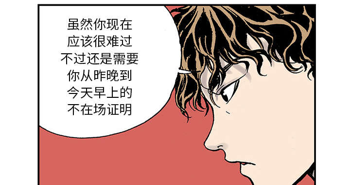 超感追凶漫画,第47章：骗子3图
