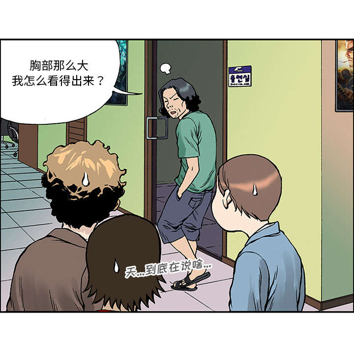 超感追凶漫画,第48章：审讯1图