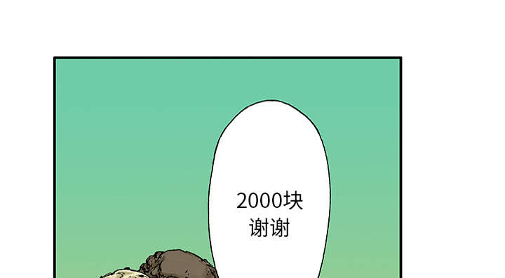超感追凶漫画,第40章：取代1图