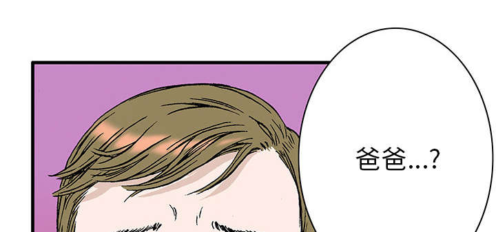 超感追凶漫画,第41章：多管闲事2图