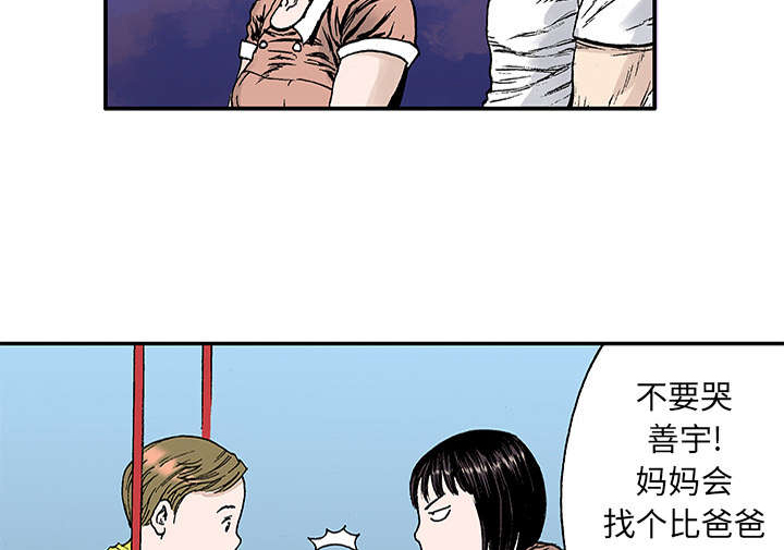 超感追凶漫画,第40章：取代2图