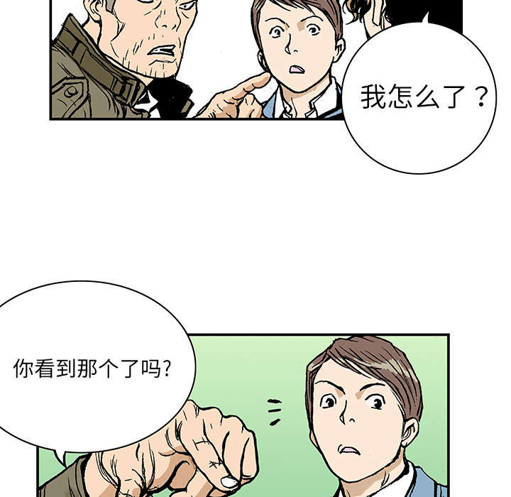 超感追凶漫画,第13章：收集犯人的东西1图