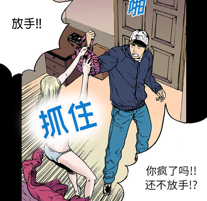 超感追凶漫画,第11章：杀人过程1图