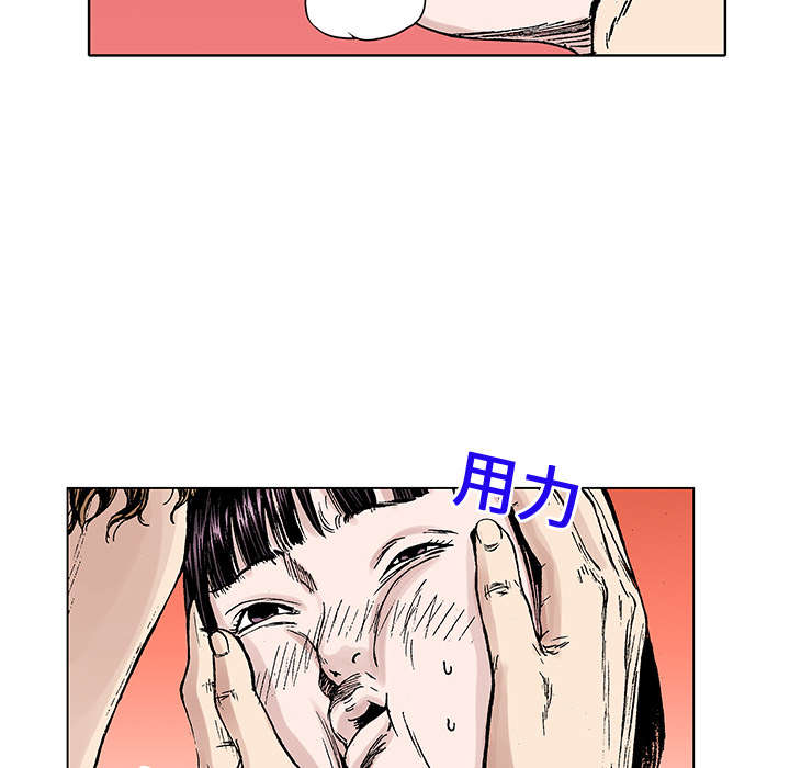 超感追凶漫画,第38章：迷路5图