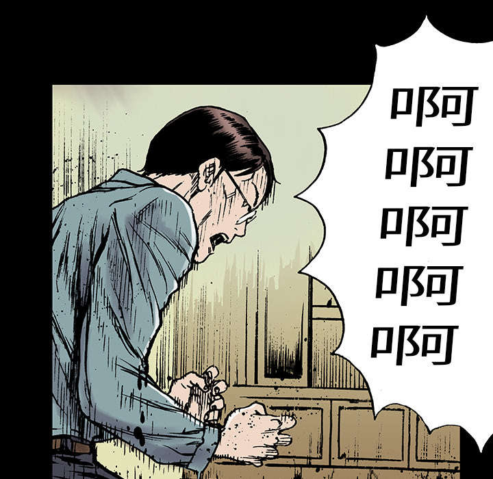 超感追凶漫画,第24章：刹车3图
