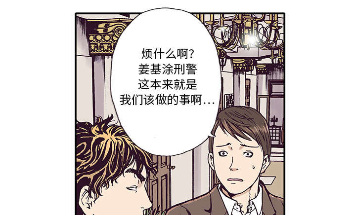 超感追凶漫画,第4章：被害者3图