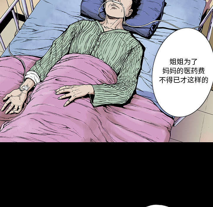 超感追凶漫画,第12章：温暖的情景4图