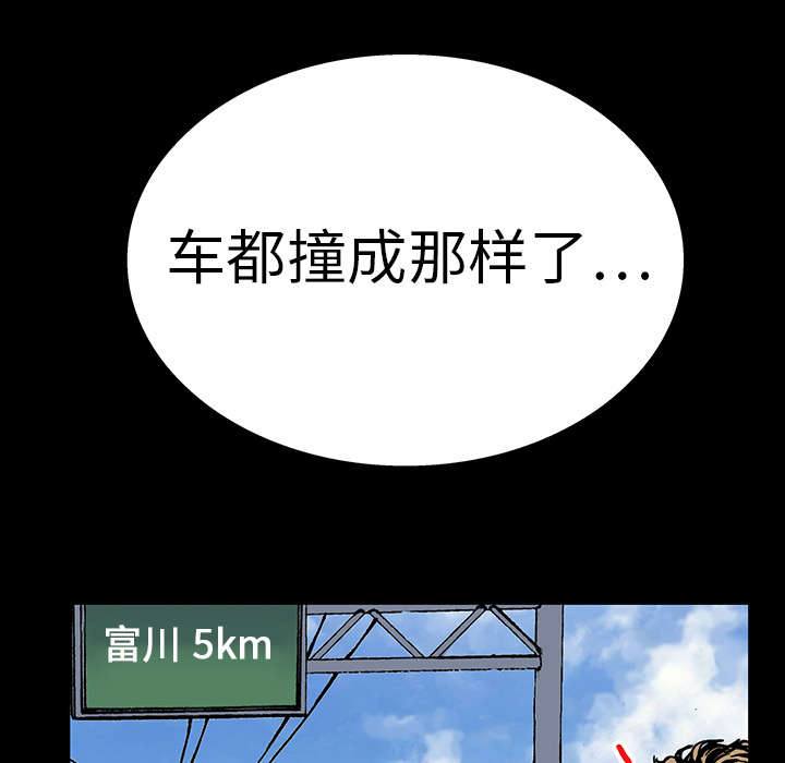 超感追凶漫画,第24章：刹车1图