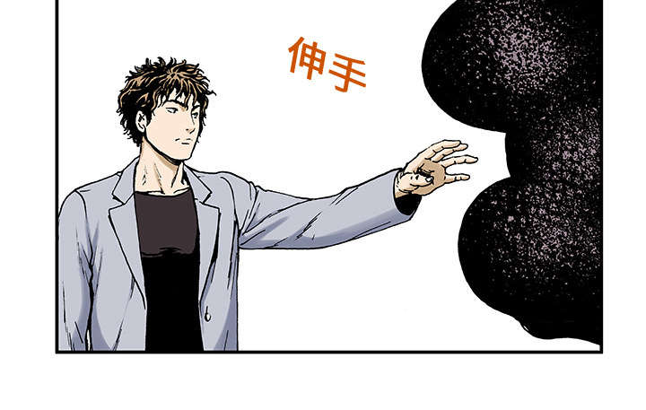 超感追凶漫画,第5章：乌鸦4图