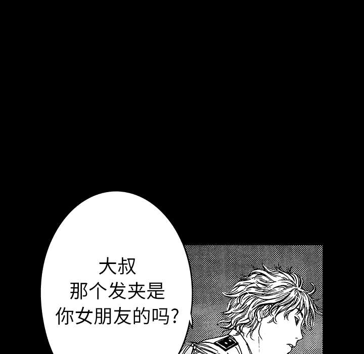 超感追凶漫画,第21章：智雨的回忆3图