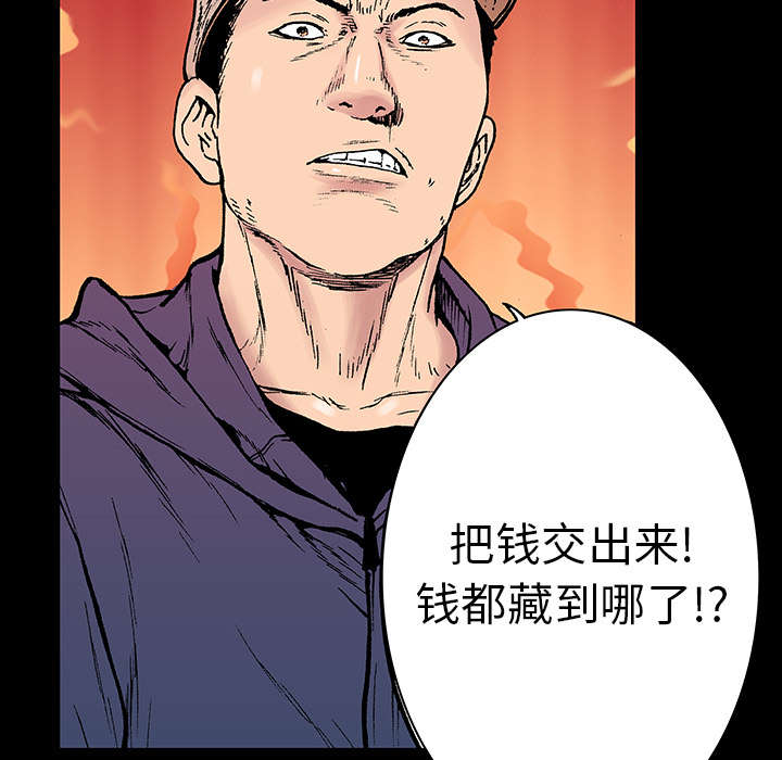 超感追凶漫画,第11章：杀人过程5图