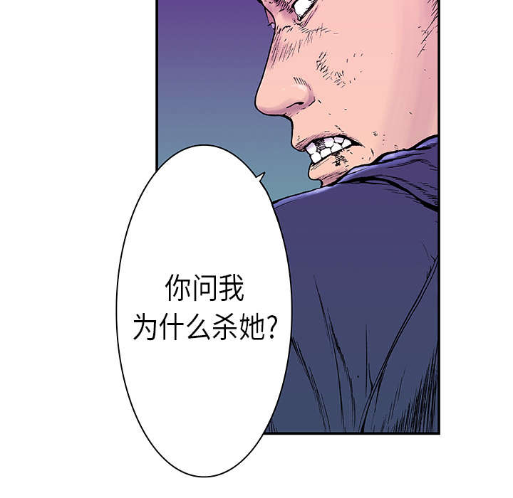 超感追凶漫画,第11章：杀人过程3图