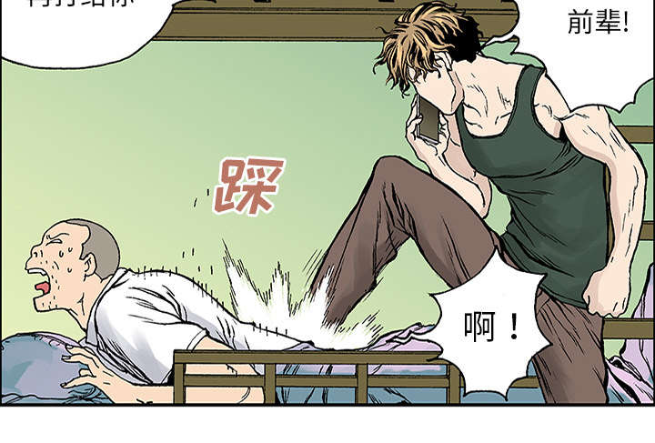 超感追凶漫画,第44章：妈妈3图